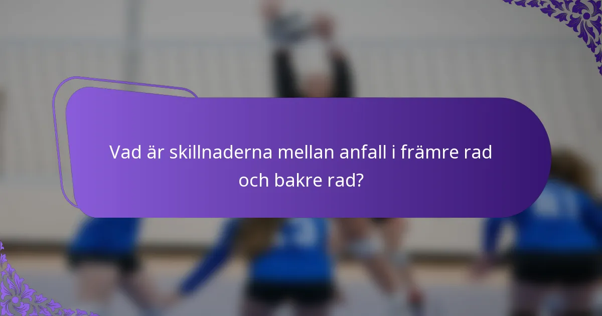 Vad är skillnaderna mellan anfall i främre rad och bakre rad?